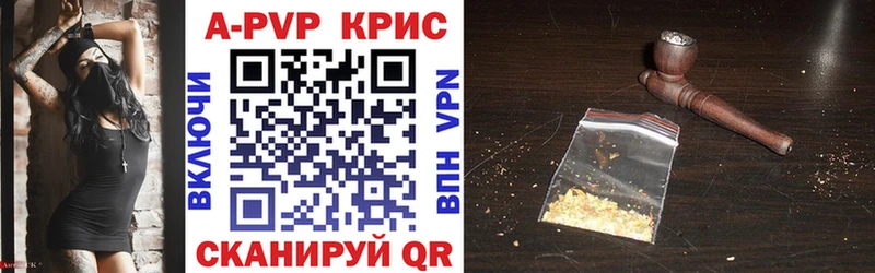 A PVP СК КРИС Купить закладки Дигора