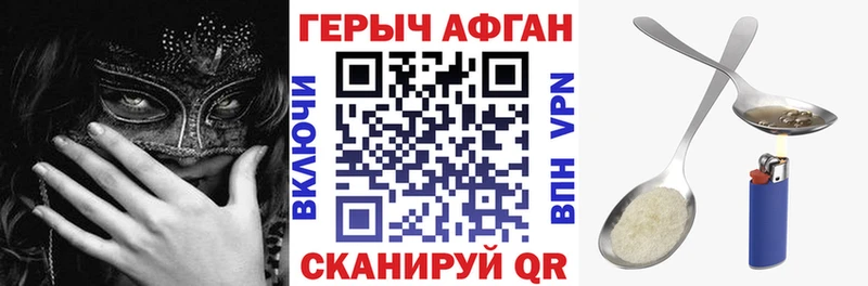 Героин хмурый  Купить закладки  Дигора 