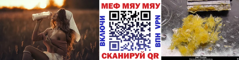 Меф кристаллы  Купить закладки  Дигора 