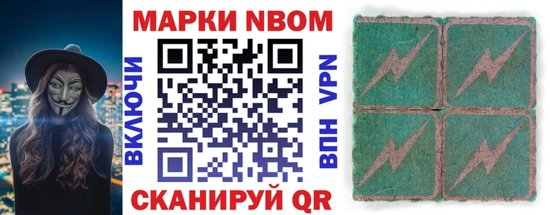 Наркотические марки 1,8мг  Купить закладки  Дигора 